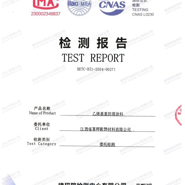 九江重防腐地坪,九江超强耐腐蚀涂料产品图2