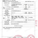 九江重防腐地坪,九江超强耐腐蚀涂料-缩略图3